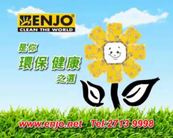 enjo