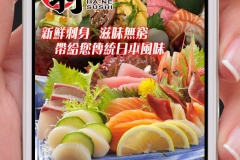 Hanasushi