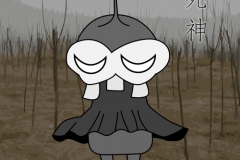 Sinigami